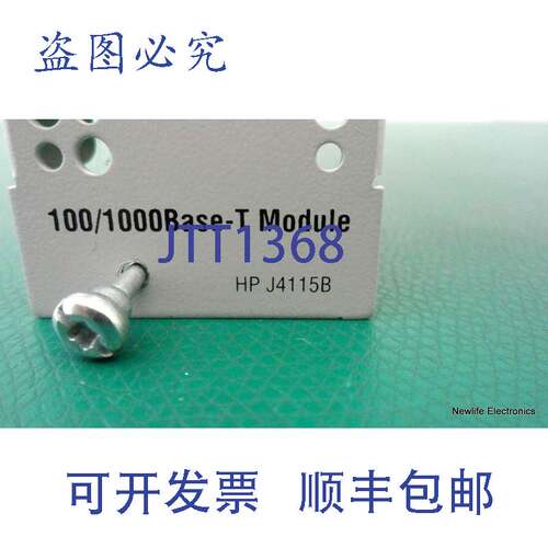 原装供应J4115-69101 ProCurve单端口千兆模块 J4115-60101 J4115