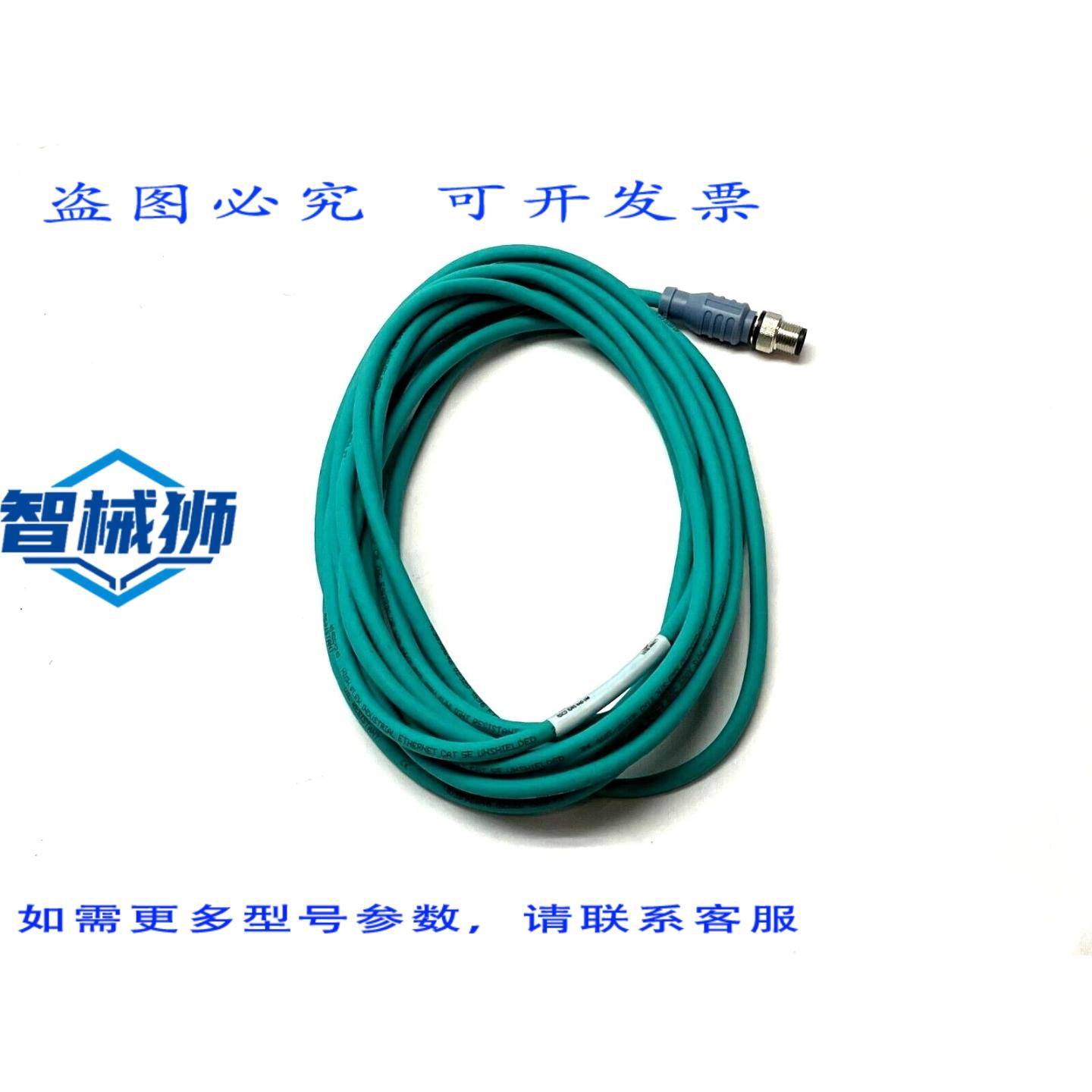原装供应 TURCK RS RJ45 440-5M 工业以太网线 16.4 英尺长 U-160