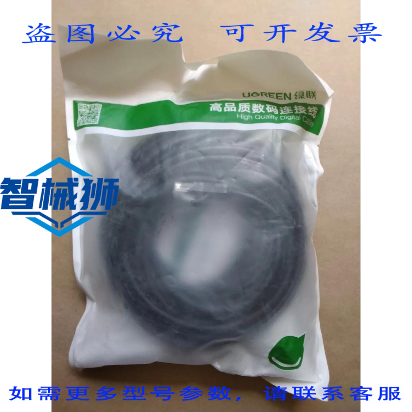 原装供应 UGREEN CAT6 以太网线 千兆网线 15米 26AWG