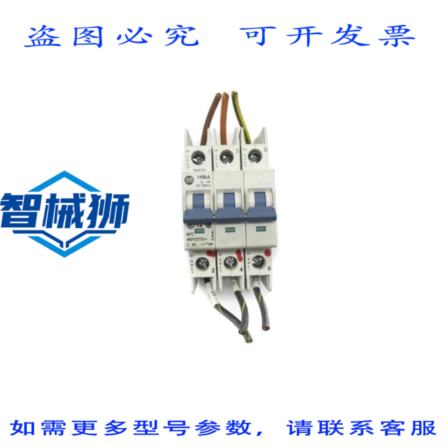 原装供应 罗克韦尔AB 1489-A3C040 SER.A 277V 4A UNMP