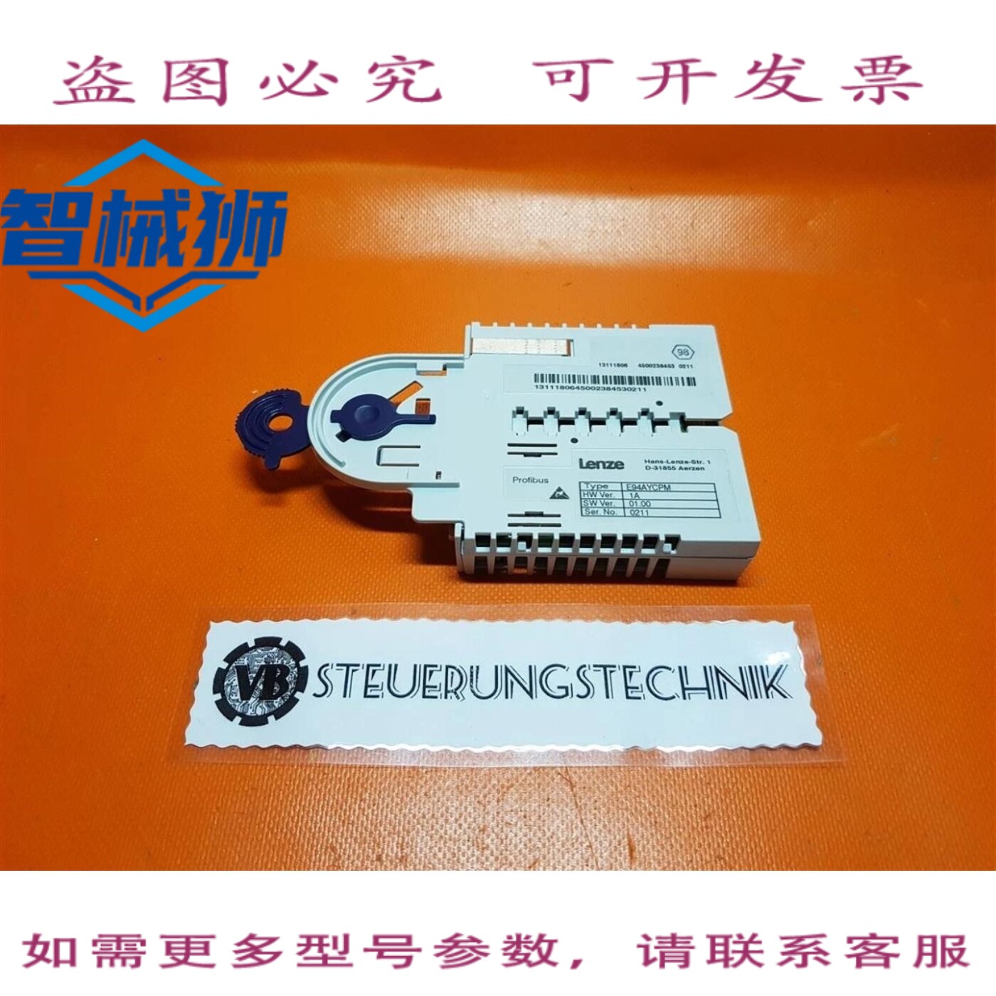 原装供应 LENZE E94AYCPM PROFIBUS 扩展模块硬件 1A 01.00