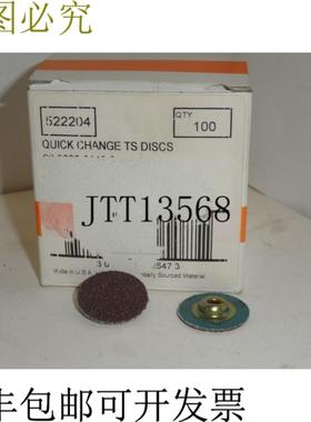 供应标准料 522204 磨