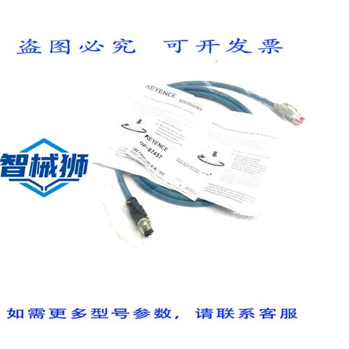 原装供应 基恩士 OP-87457 以太网线，符合 NFPA79 ，M12 4 针/RJ