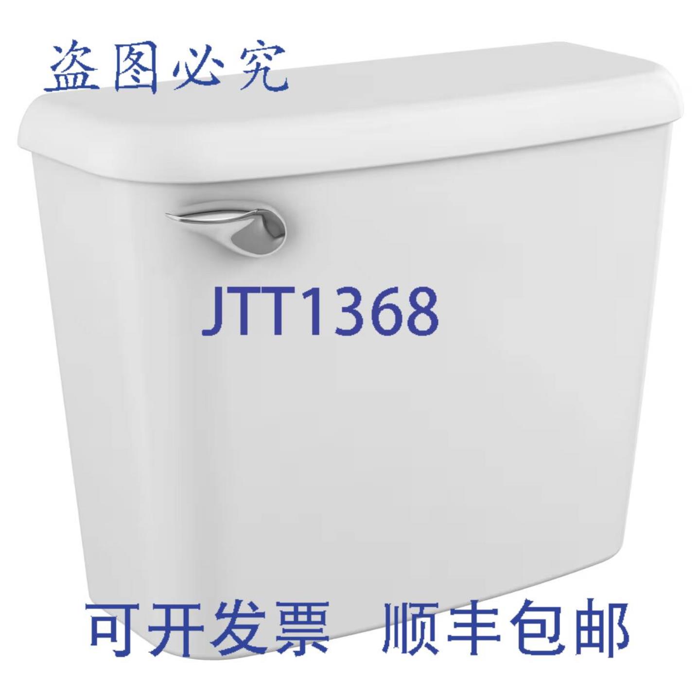 供应Colony 128 Gpf 10 白色毛坯水箱