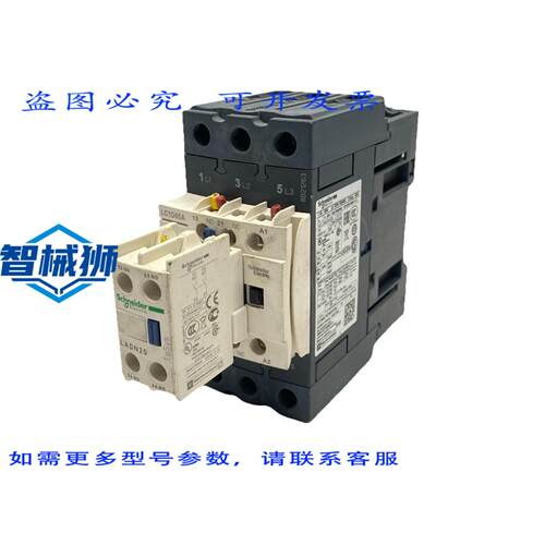 原装供应 LC1D65A 热过载接触器 3 极 65A 带 LADN20