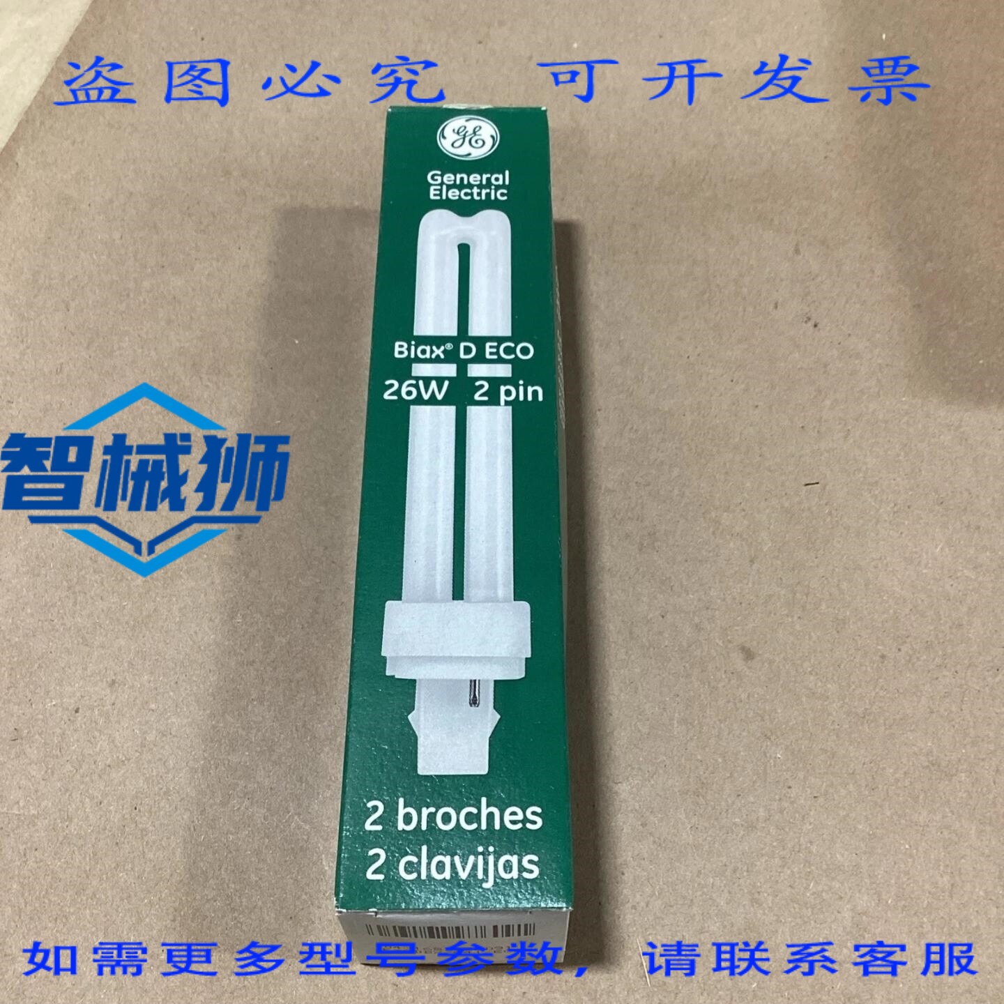 原装供应 10个装 BIAX D ECO 26W 灯泡 F26DBX 841 ECO-2 针