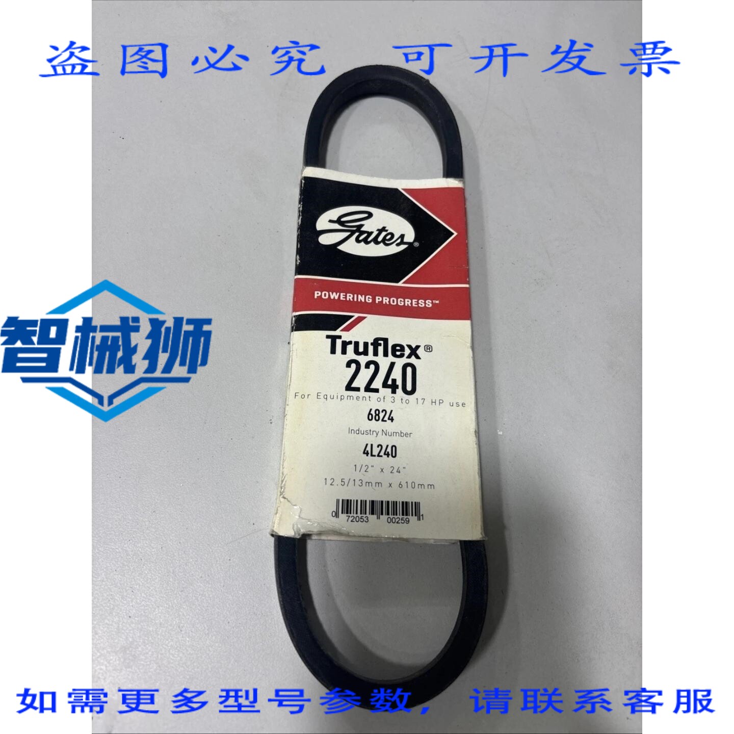原装供应 GATES 2240 TRUFLEX 24 X 1/2