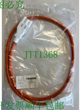 原装供应Elmeko 连接电缆 / 1m 3x1.5mm2 橙色 / 72.10V 000 / LL