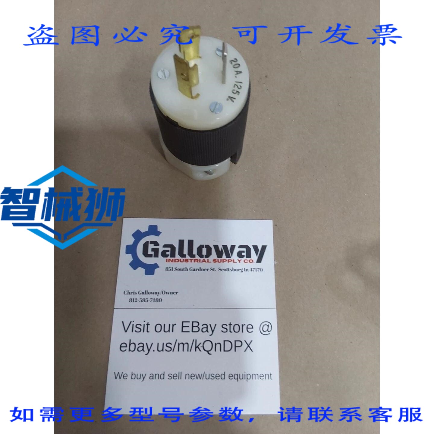原装供应 HUBBELL 20A 125V 旋锁式插头和连接器套装 工业级