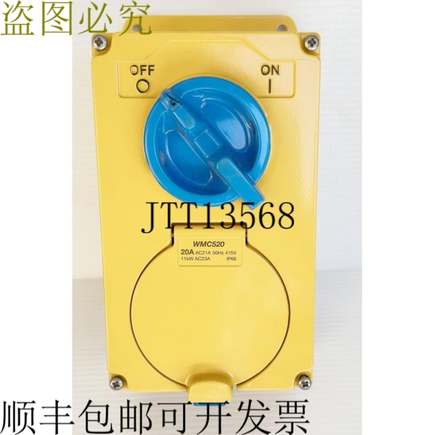 供应查看 Wilco WMC520 20A 3+N+E 415V 3PH 交换机金属