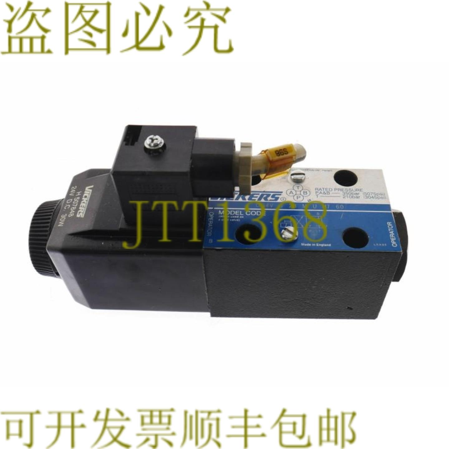 供应威格士 DG4V 3 2B MU H7 60 DG4V32BMUH760