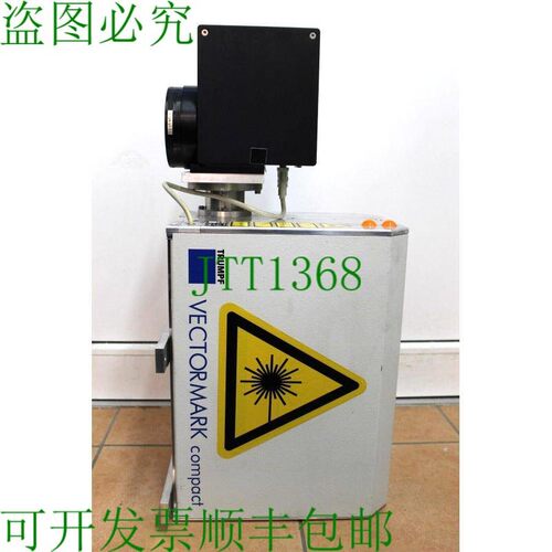 原装供应通快激光 VMc 5 Vectormark Compact + HSR10
