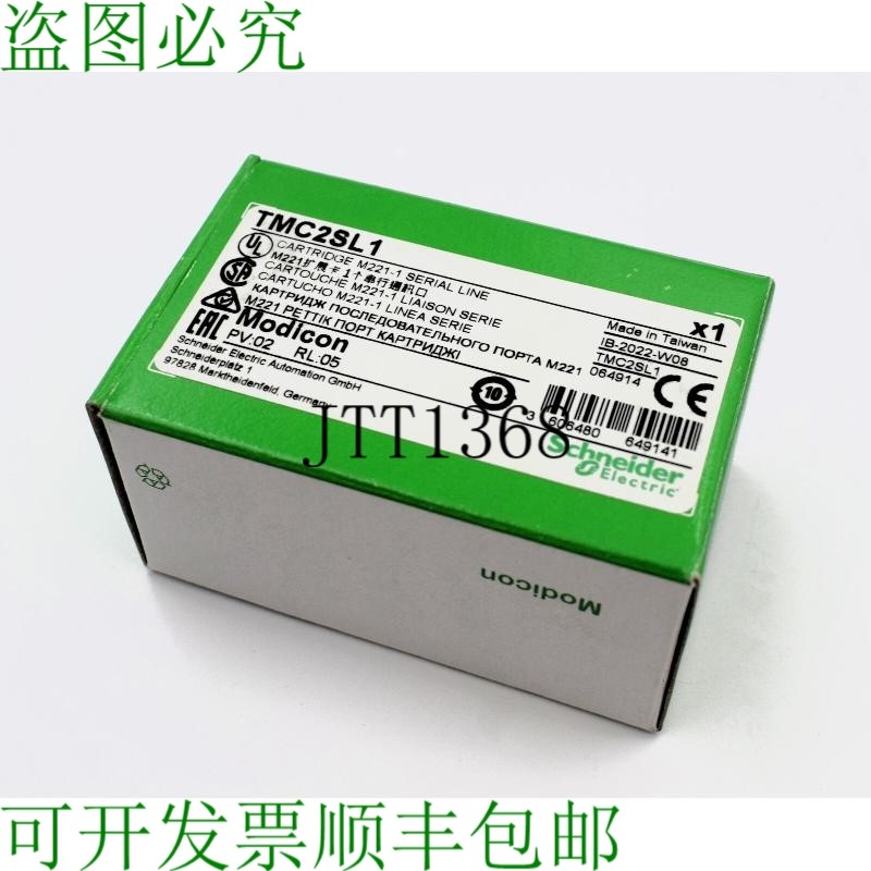 原装供应施耐德电气 TMC2SL1