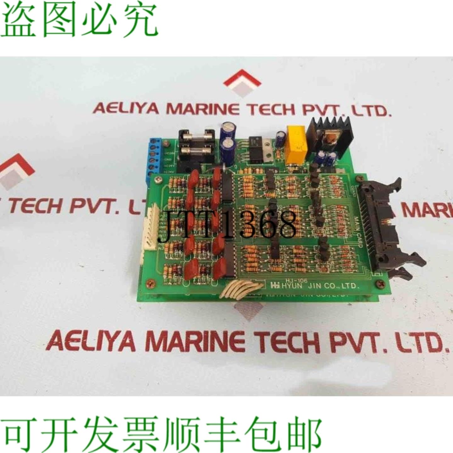供应贤真 HJ-102 邮票电路 Ac24v