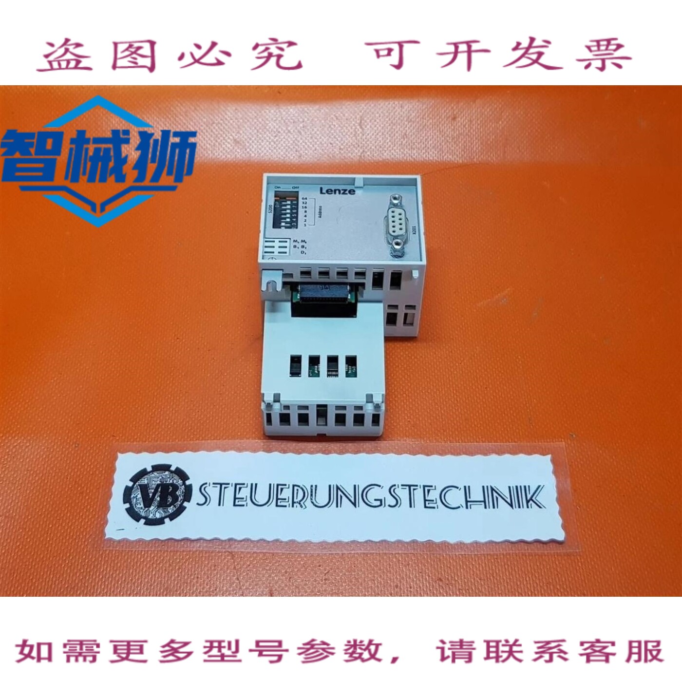 原装供应 LENZE PROFIBUS 模块 E84AYCPMV/1A