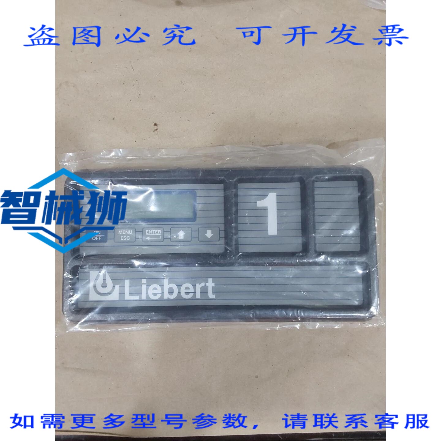 原装供应 LIEBERT EDT 20-20072-2 触摸屏面板.V7