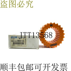 原装供应洛夫乔伊 8H 68514436514 NSMP
