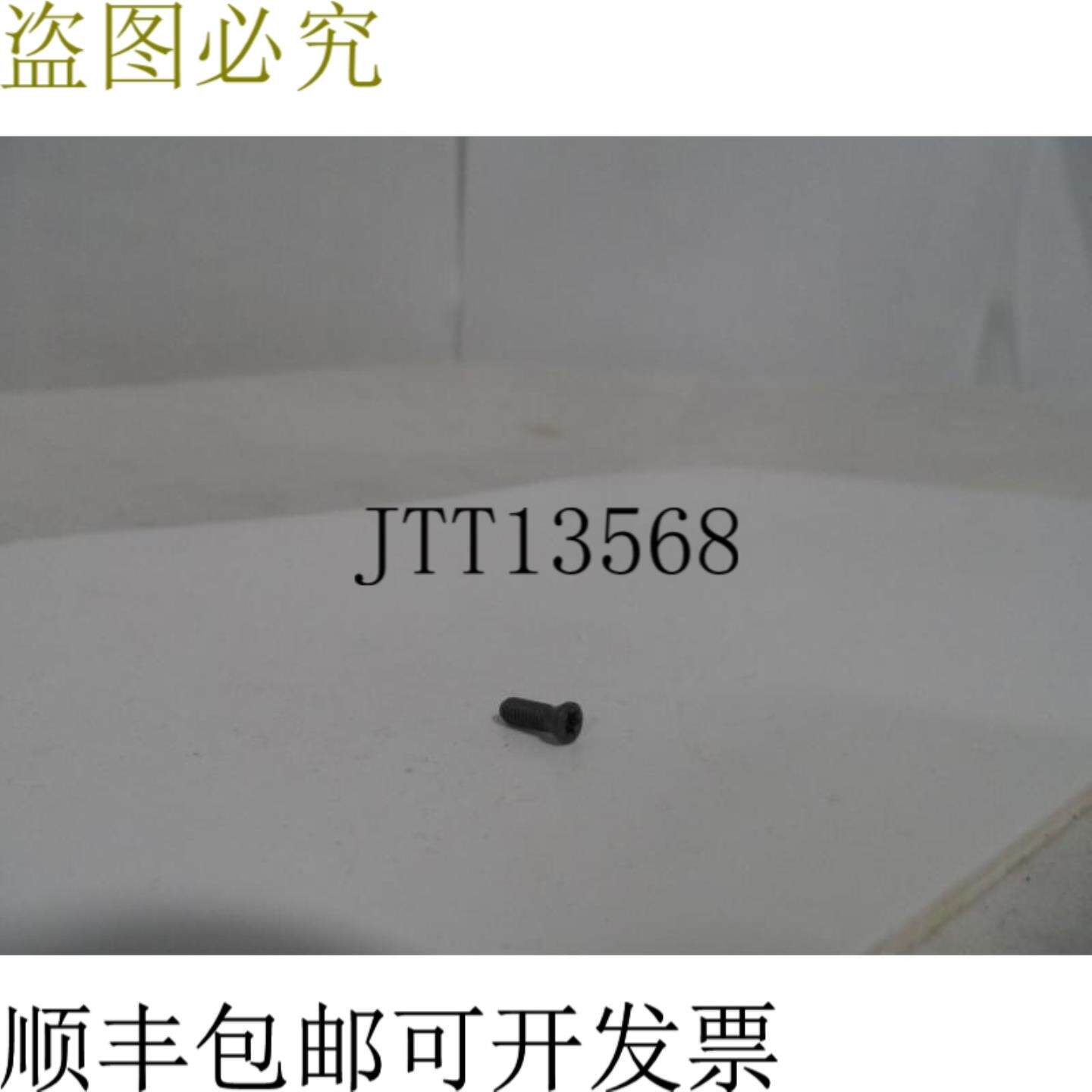 供应Kennametal 9997T15 4毫米蓝牙螺丝适用于插入件 -