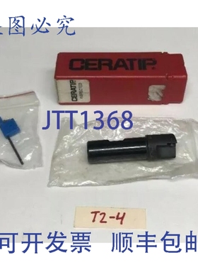 原装供应！Ceratip Acem 0875-2W 铣钻 ！