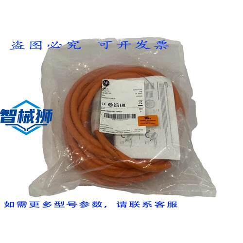 原装供应 罗克韦尔AB 2090-CSBM1DG-18AA15 电缆 KINETIX 单芯 DS