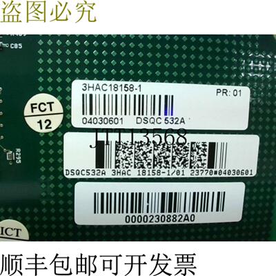 供应 3HAC18158-1 Dsqc 532B 3HAC023447-001 IO 计算机