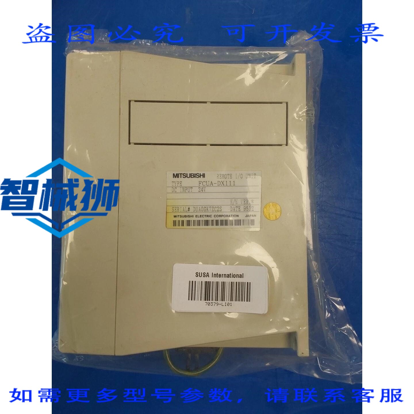 原装供应 FCUA-DX111 型主机,序列号:DUA0GK7ZC2S