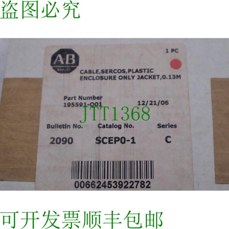 原装供应AB 2090-SCEP0-1 光纤电缆 Ser D 现商品  B-1435