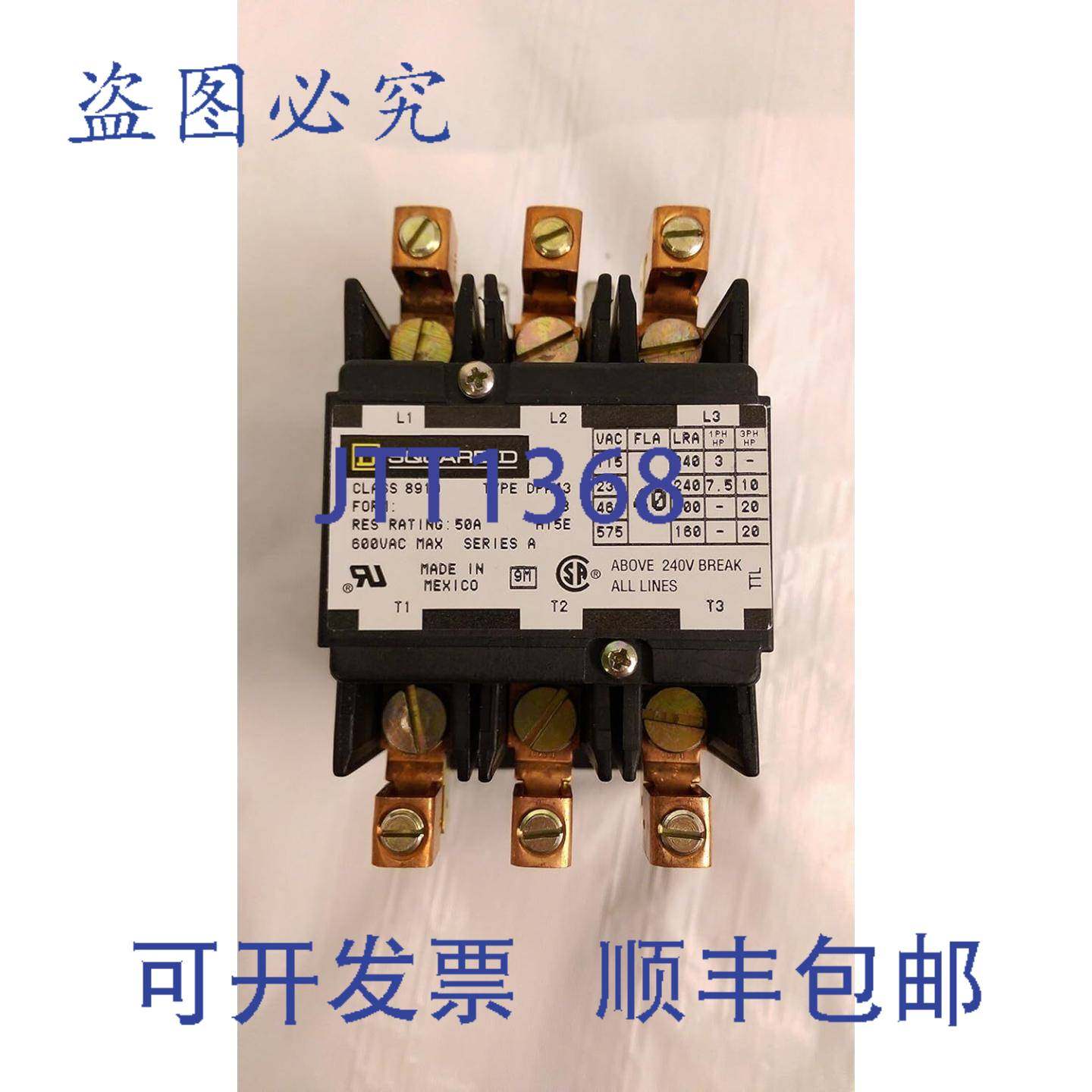 原装供应8910DPA43V09 接触器 208/240V 40A 3 极,电子元器件市场,其它元器件,淘宝优惠券,粉丝福利购,淘宝优惠卷