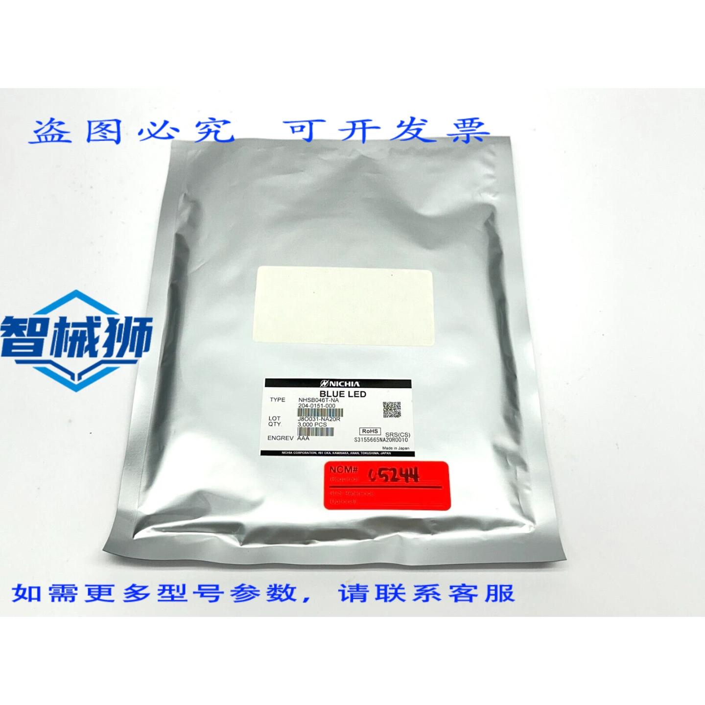 原装供应 日亚NHSB046T-NALED204-0151-000 3000个/卷