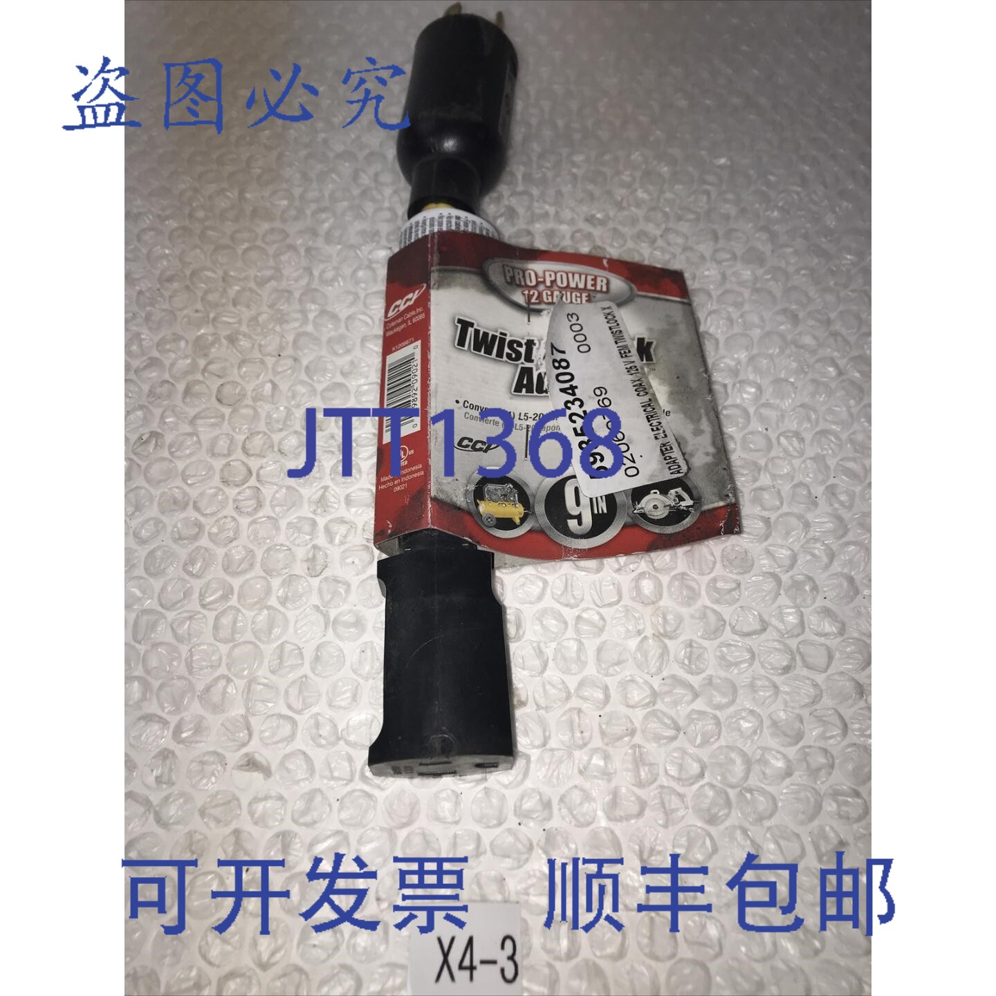 原装供应旋锁式发电机适配器插头 重型三脚 L5-20 插头