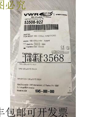 供应1000VWR 53508-922移液管100-1250 Ul