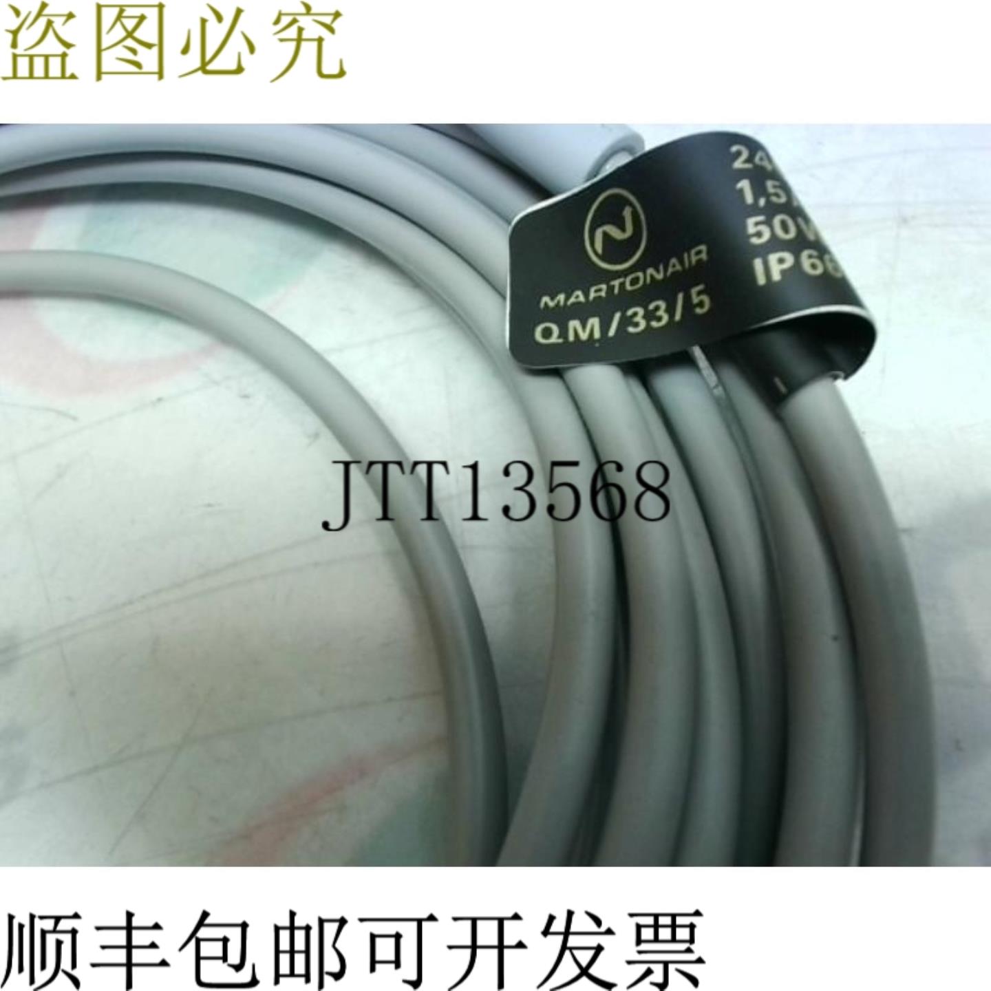 供应Martonair Qm  335 SSD伺服电机交换机 -