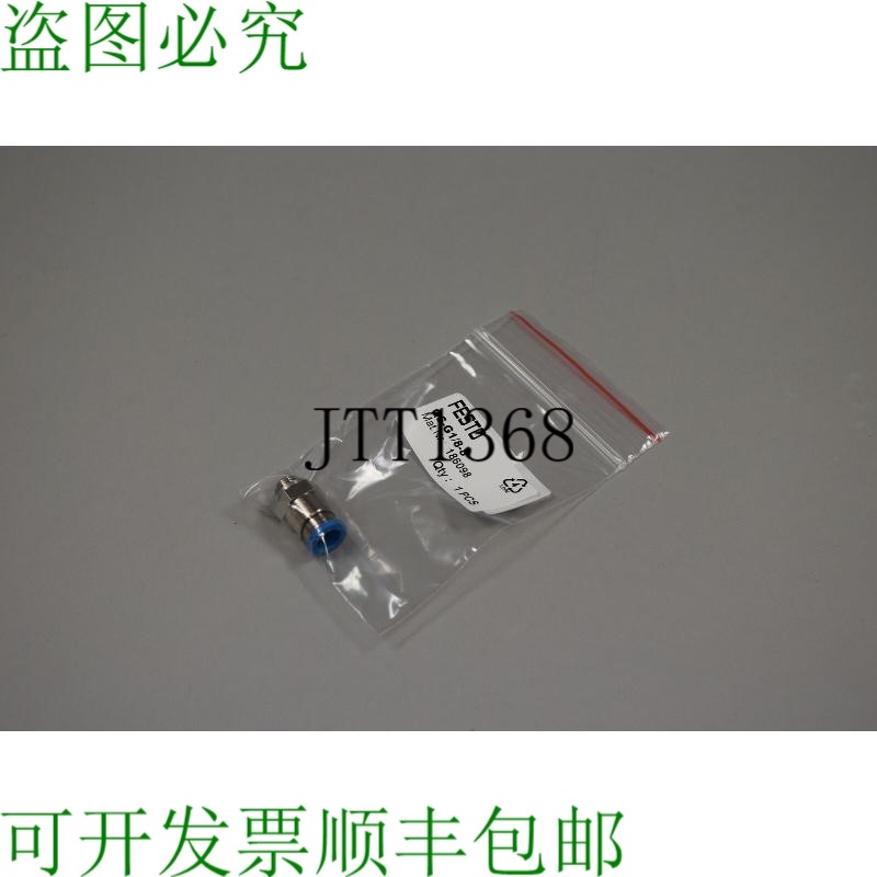 原装供应FESTO QS-G1/8-8 186098
