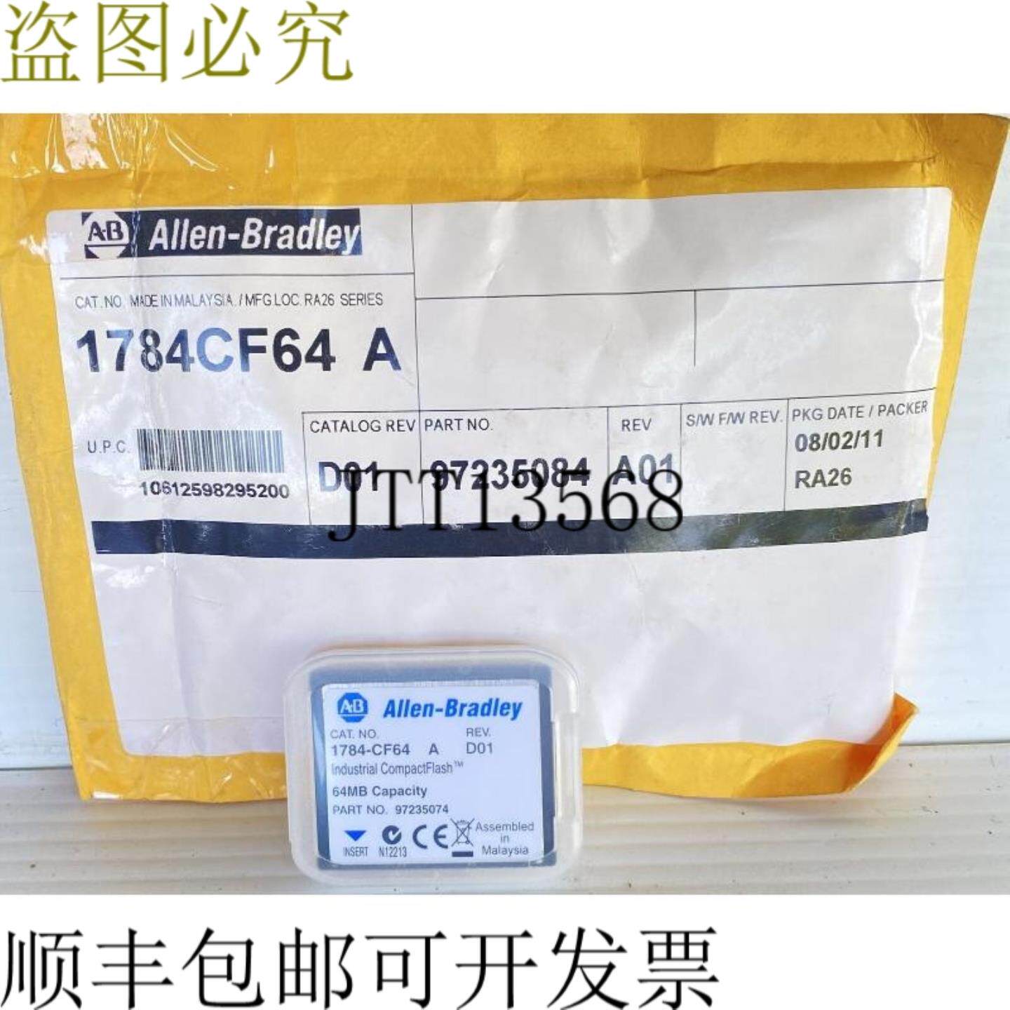 供应Allen Bradley 1784-CF64 部件97235074 64mb 存储卡