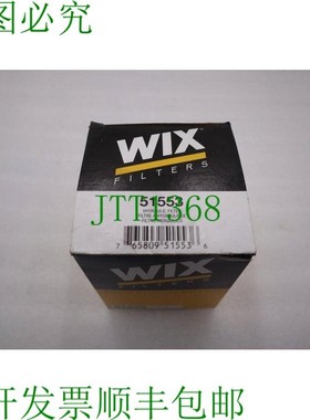 原装供应WIX 51553 水力过滤器 1988-A