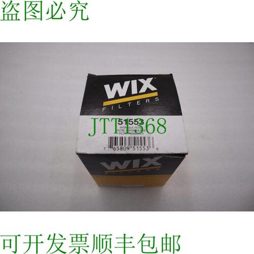 原装供应WIX 51553 水力过滤器 1988-A