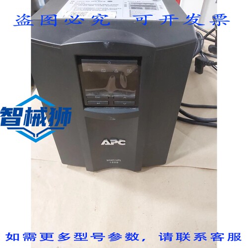 原装供应 APC SMART- 1000 SMT1000 120V 700W 8插座 AVR L