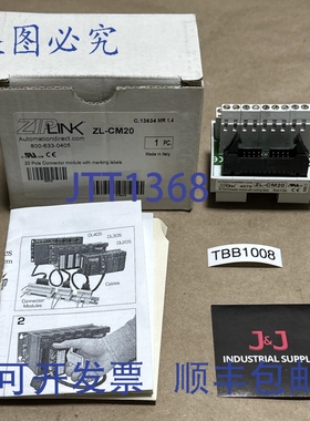 原装供应- Automation Direct ZIPLINK ZL-CM20 20 极连接器模块