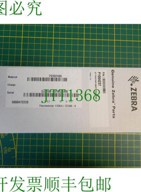 原装供应1x 打印头 170xi4 12d 300dpi ZEBRA P1004237 恒温器套