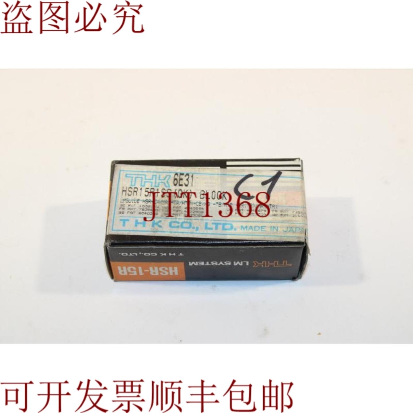 供应THK HSR15R1SS 内衬 6E31