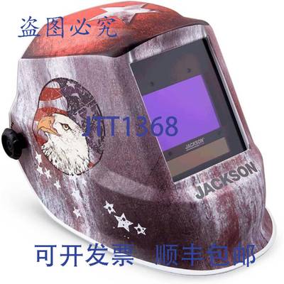 原装供应Jackson Safety 自动变暗焊接头盔 4/5-13 遮光度 1/1/1/