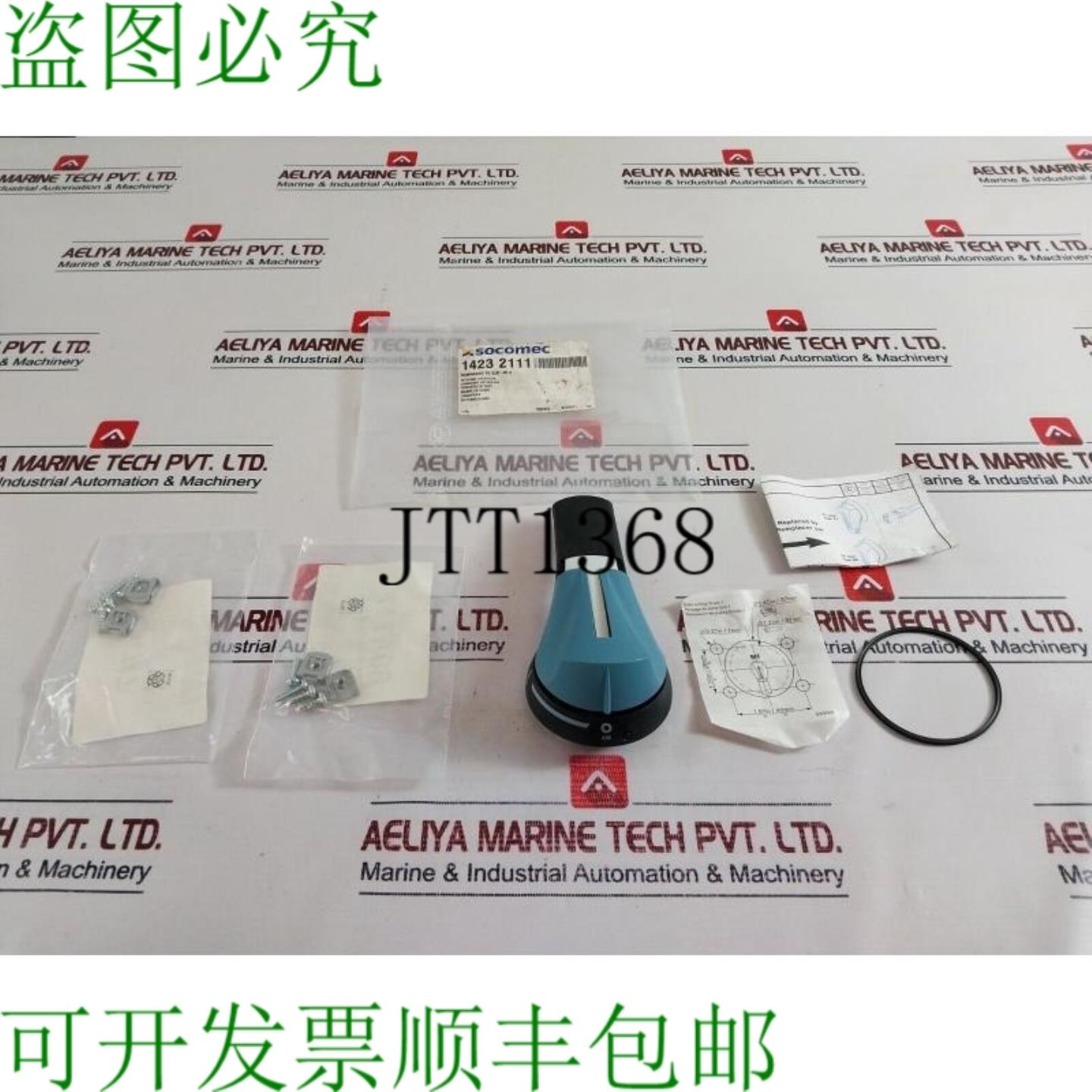 供应Socomec 1423 2111 外部操作重型手柄 FE S2N-65 D