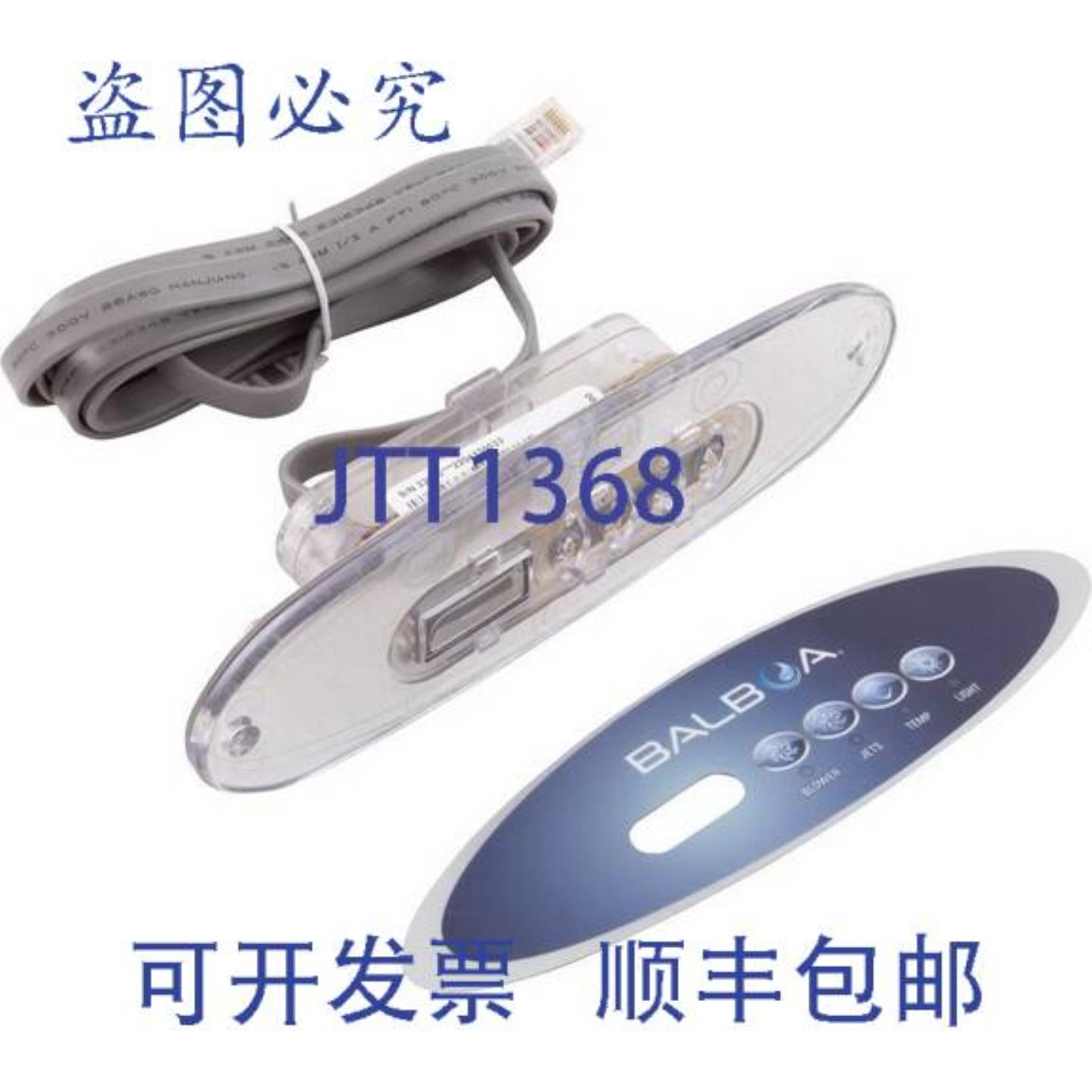 供应Balboa 53566KIT 顶部 4 键喷气机温度