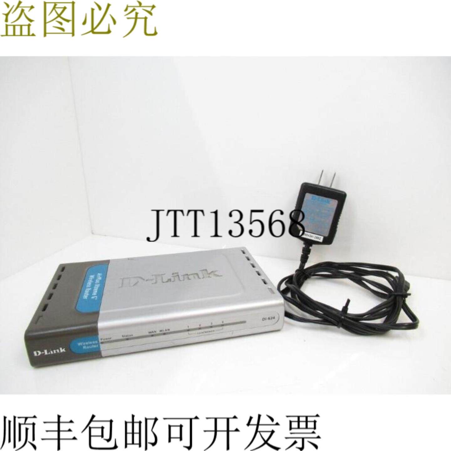 供应DI-624 无线路由器携带 JTA0302B 交换机