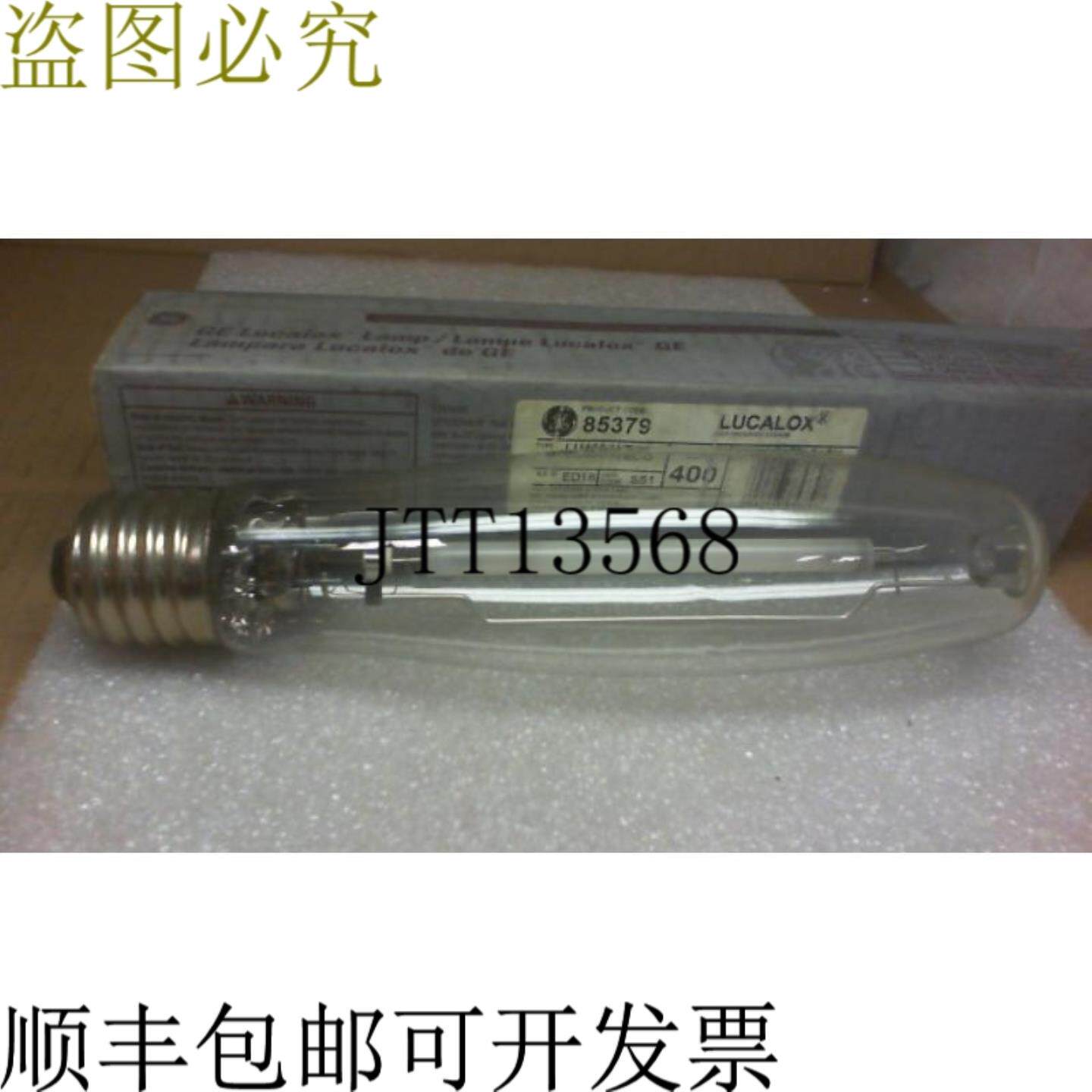 供应85379 LU400HECO 高压钠 S 灯泡 -