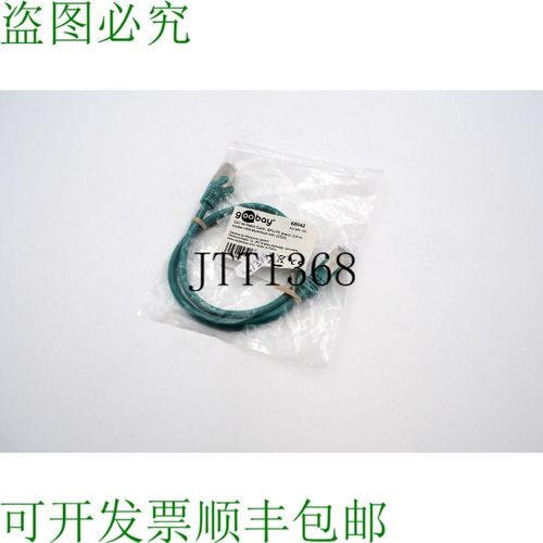 原装供应GOOBAY 68042