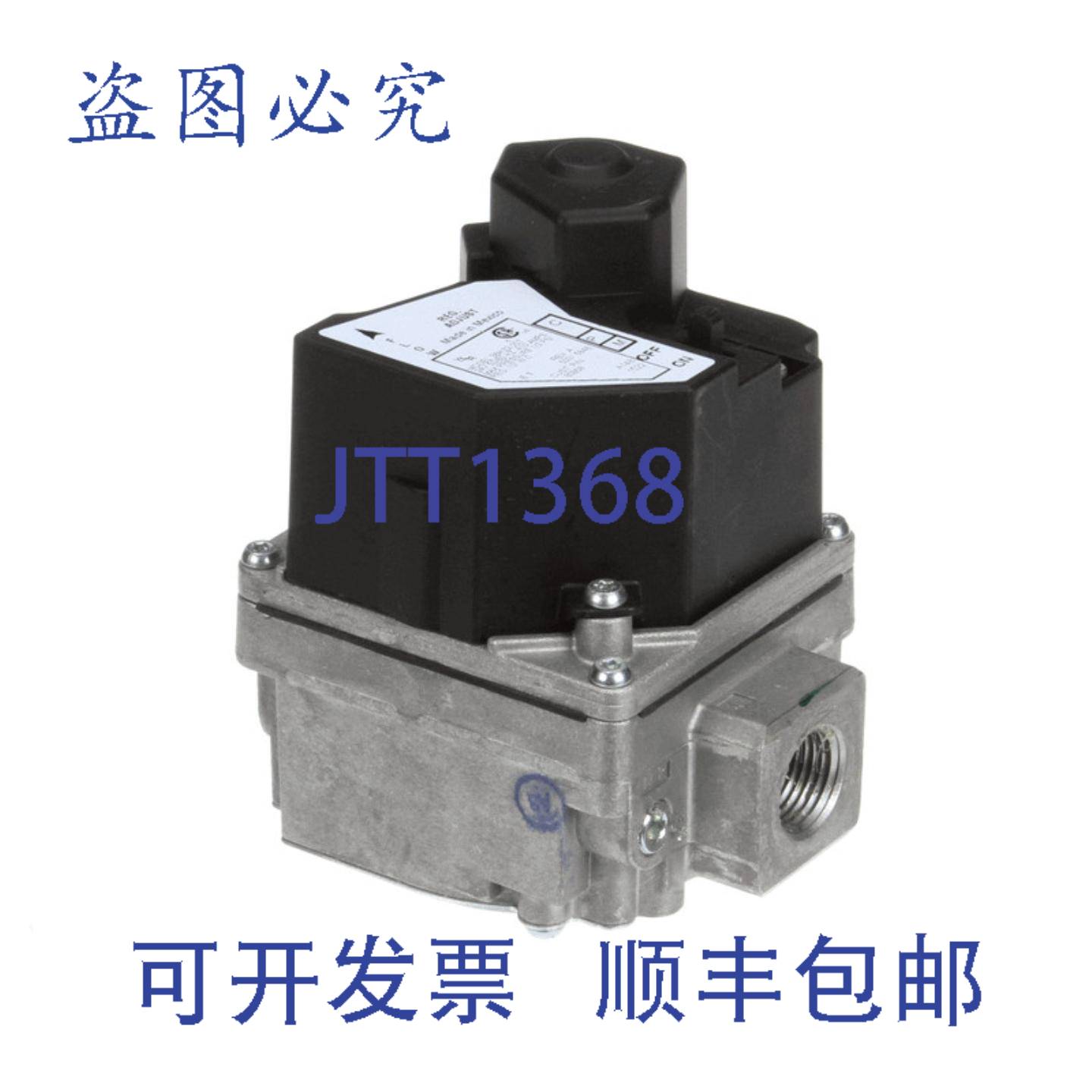 原装供应HENNY PENNY 80858 1/2 英寸 LPG阀门 24V NPT