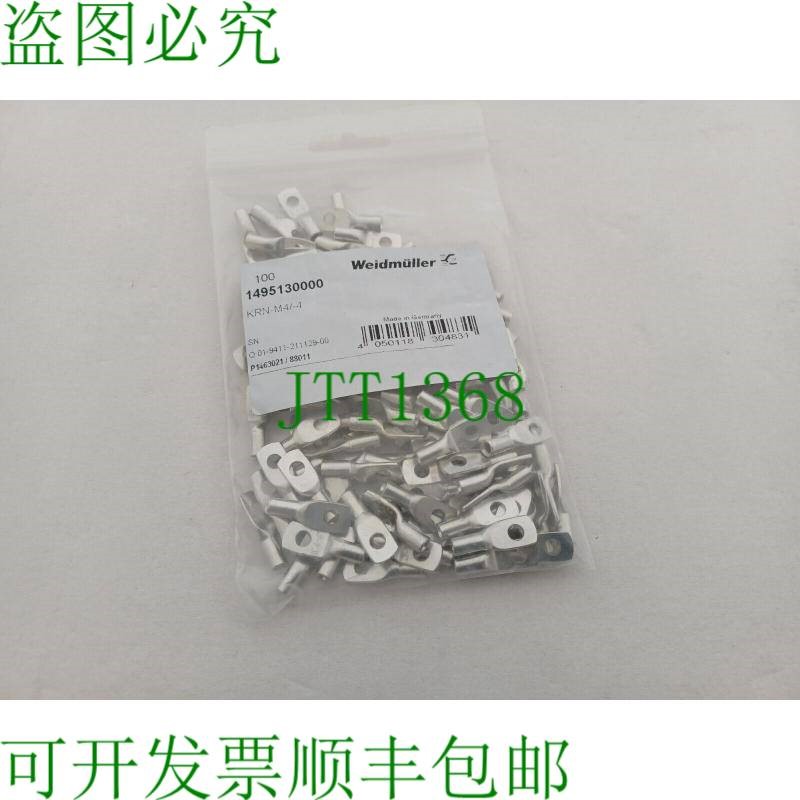 原装供应管道接线头 Weidmüller KRN-M4/4 1495130000 1PU=