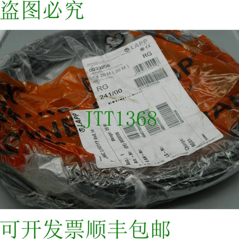 原装供应1x LAPP 电缆 UNITRONIC LiYD11Y 6x0.14