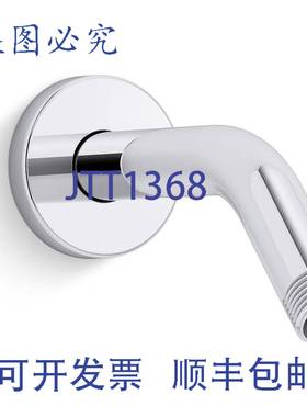 原装供应Kohler 26318-CP 6-1/2英寸淋浴臂和法兰镀铬1/2英寸NPT